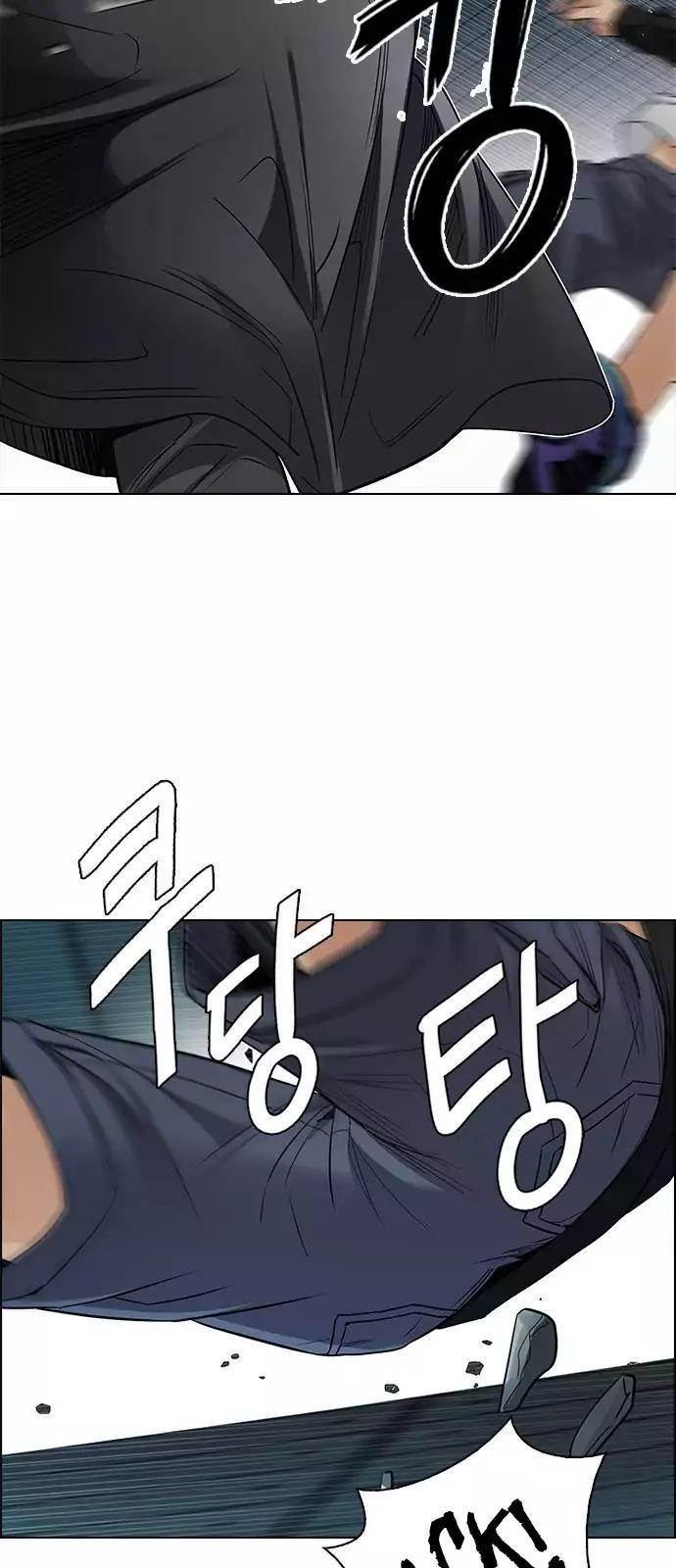 Dice: The Cube That Changes Everything Chapter 249 - Page 9