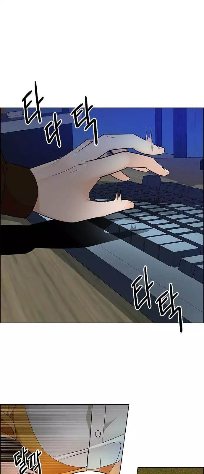 Dice: The Cube That Changes Everything Chapter 250 - Page 24