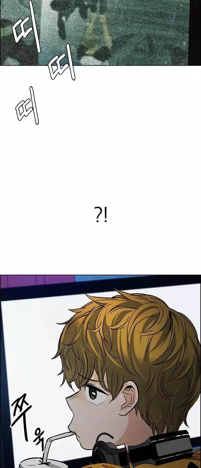 Dice: The Cube That Changes Everything Chapter 250 - Page 30