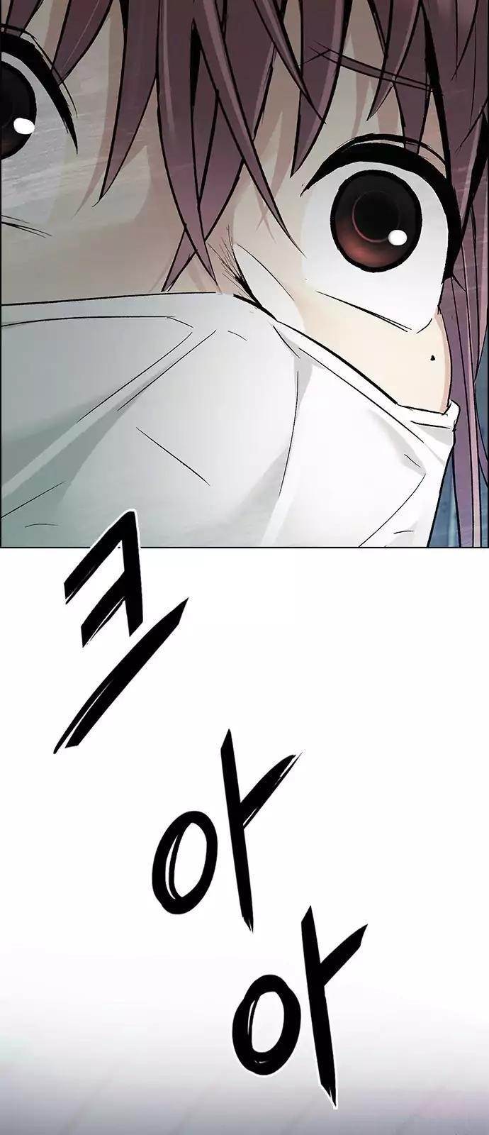 Dice: The Cube That Changes Everything Chapter 250 - Page 45