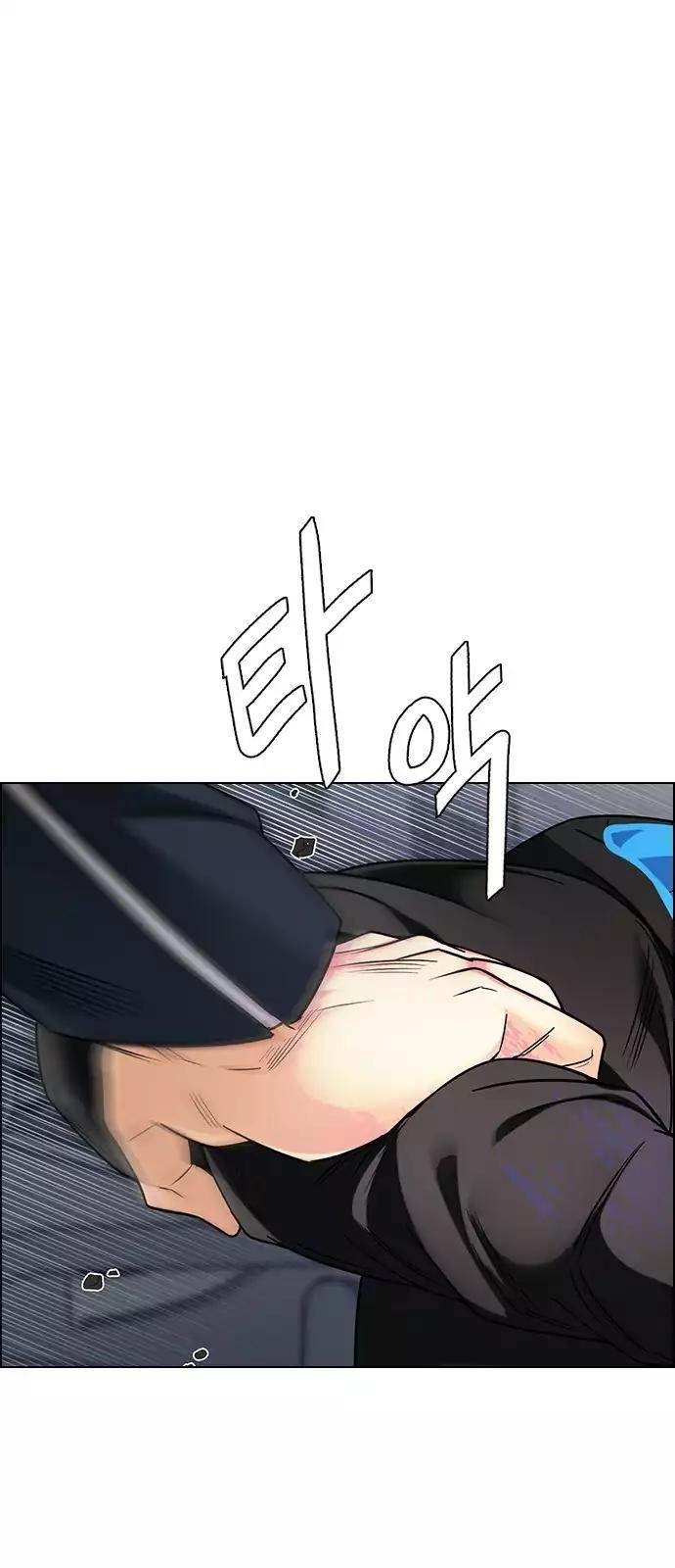 Dice: The Cube That Changes Everything Chapter 250 - Page 48