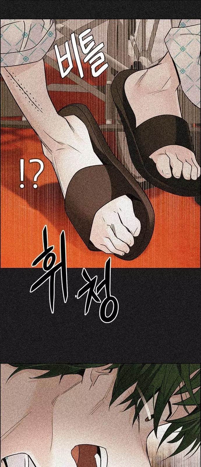 Dice: The Cube That Changes Everything Chapter 251 - Page 29