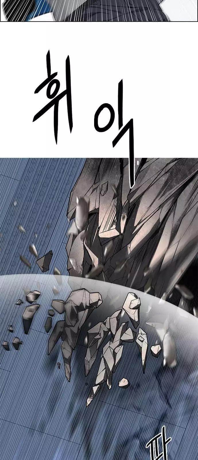 Dice: The Cube That Changes Everything Chapter 252 - Page 26