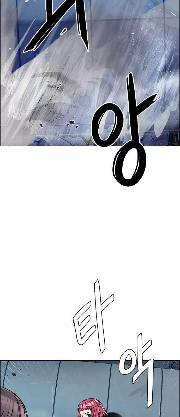 Dice: The Cube That Changes Everything Chapter 252 - Page 31