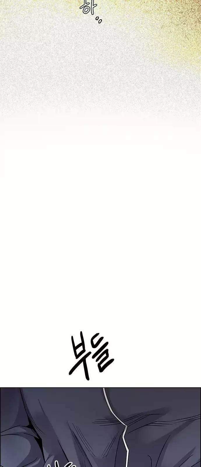 Dice: The Cube That Changes Everything Chapter 253 - Page 40