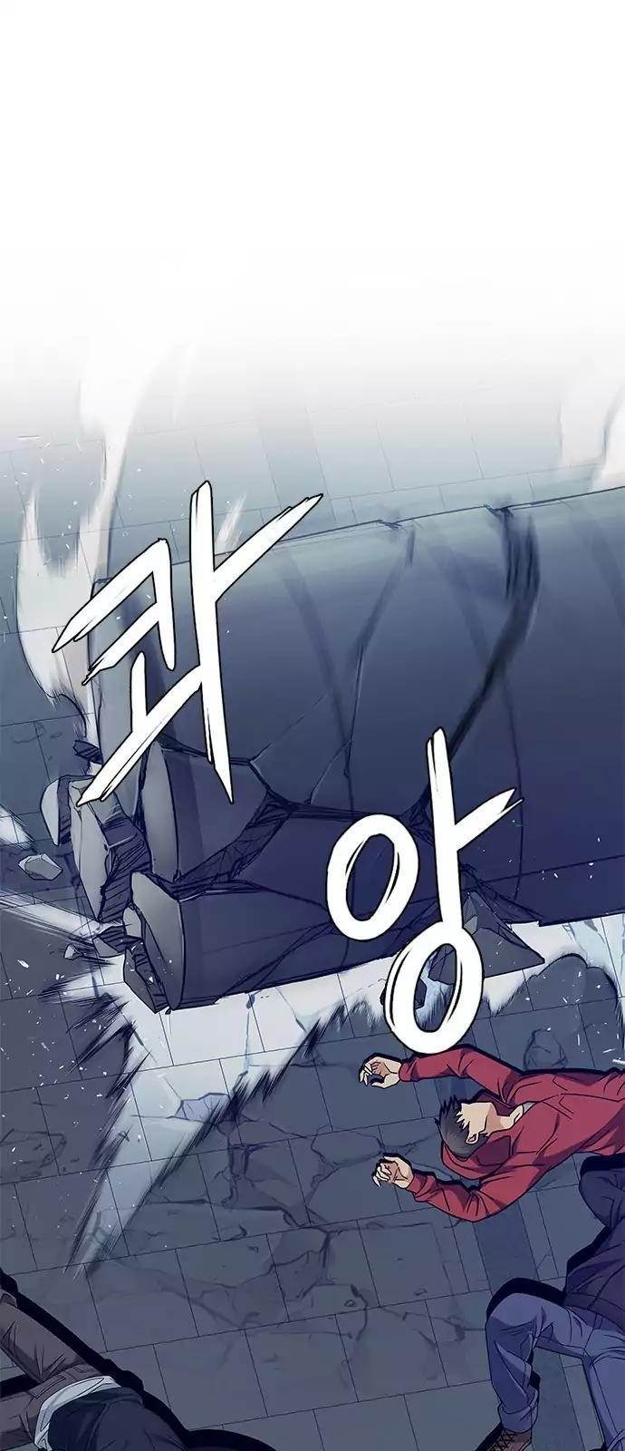 Dice: The Cube That Changes Everything Chapter 254 - Page 1