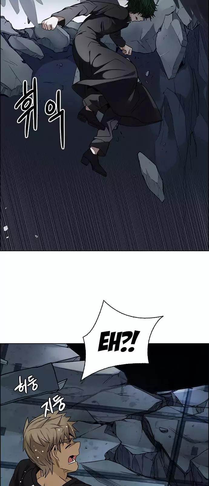 Dice: The Cube That Changes Everything Chapter 254 - Page 23