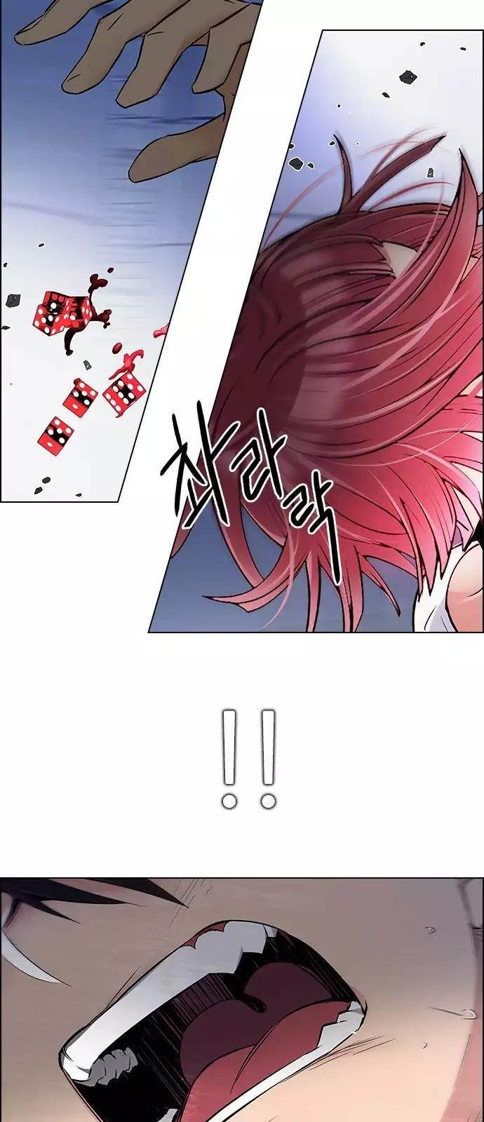 Dice: The Cube That Changes Everything Chapter 254 - Page 28