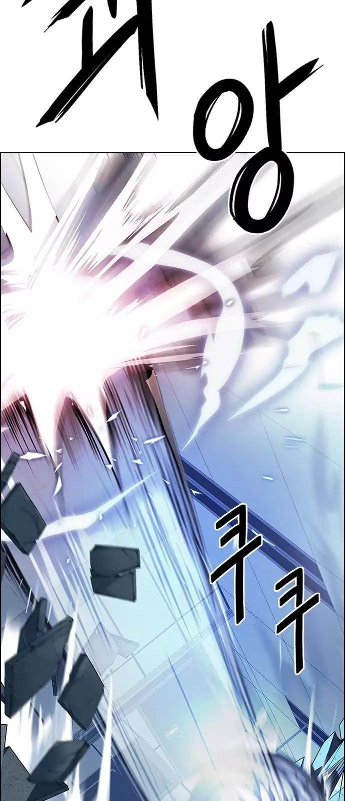 Dice: The Cube That Changes Everything Chapter 255 - Page 20