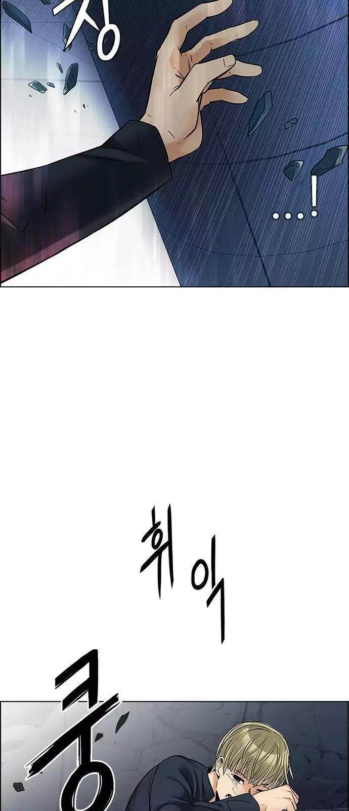 Dice: The Cube That Changes Everything Chapter 255 - Page 36