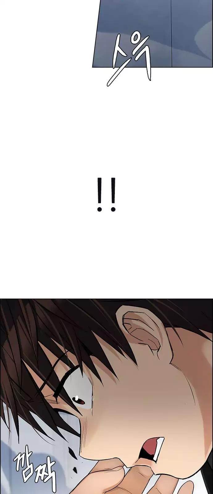 Dice: The Cube That Changes Everything Chapter 255 - Page 40