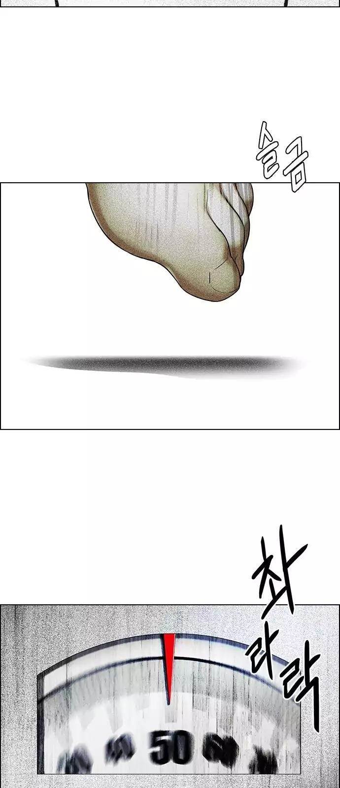 Dice: The Cube That Changes Everything Chapter 258 - Page 30