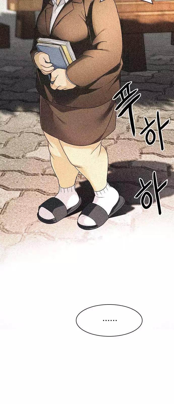 Dice: The Cube That Changes Everything Chapter 258 - Page 8