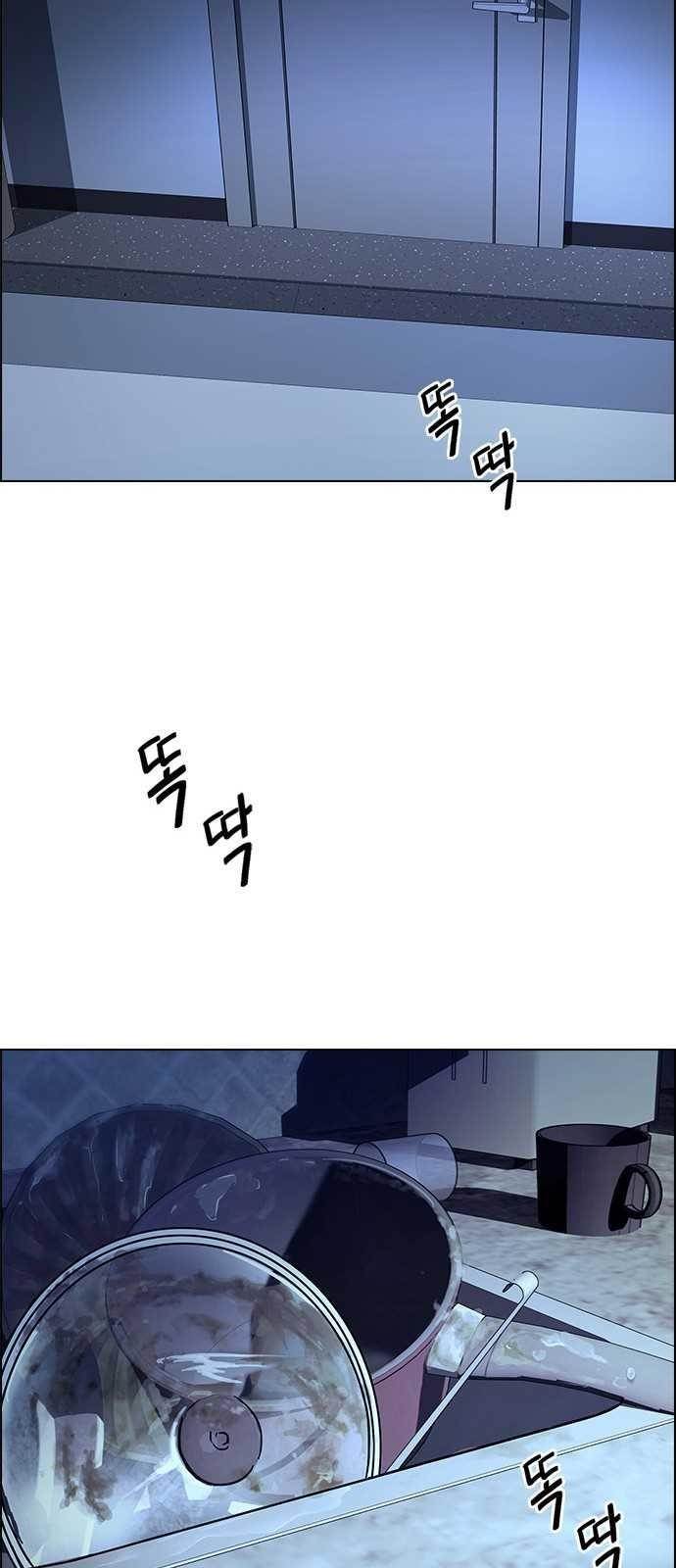 Dice: The Cube That Changes Everything Chapter 260 - Page 33