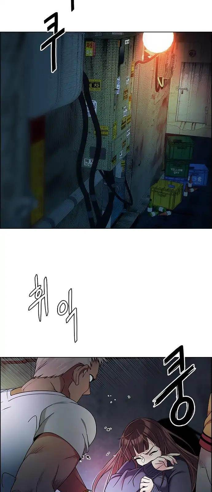 Dice: The Cube That Changes Everything Chapter 262 - Page 12