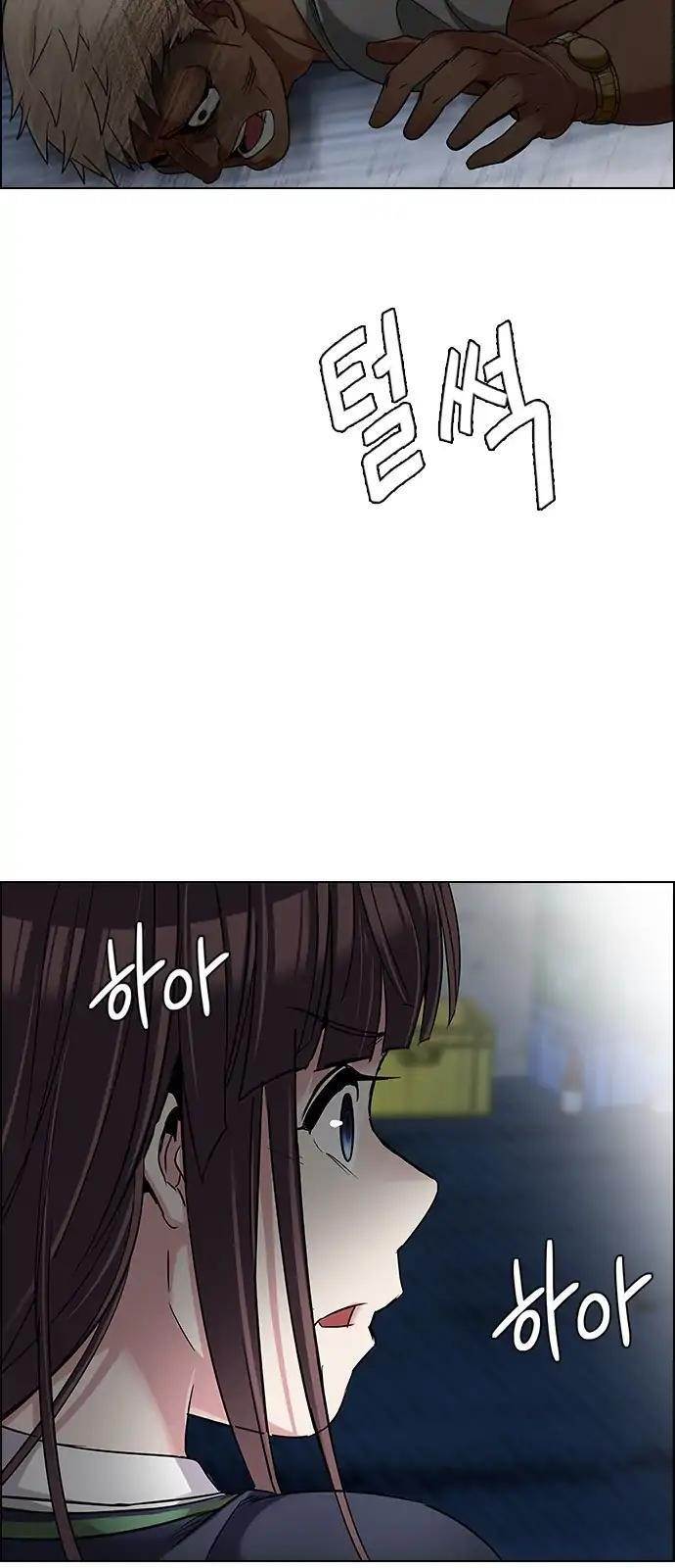 Dice: The Cube That Changes Everything Chapter 262 - Page 39