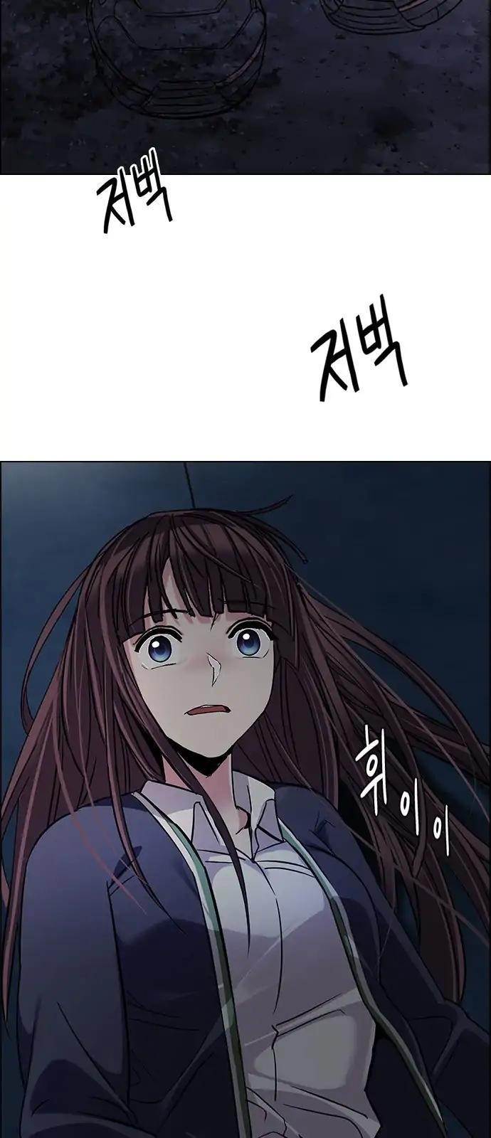 Dice: The Cube That Changes Everything Chapter 262 - Page 53