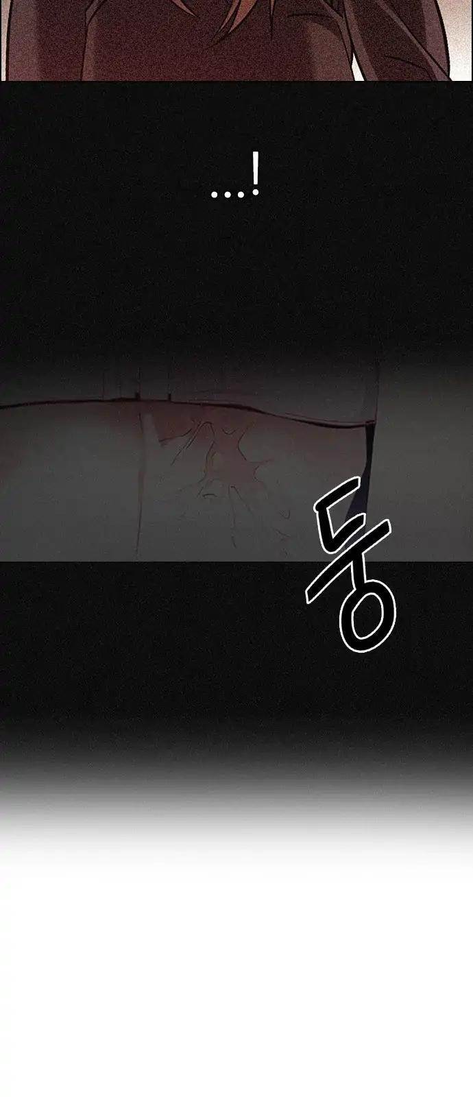 Dice: The Cube That Changes Everything Chapter 264 - Page 34