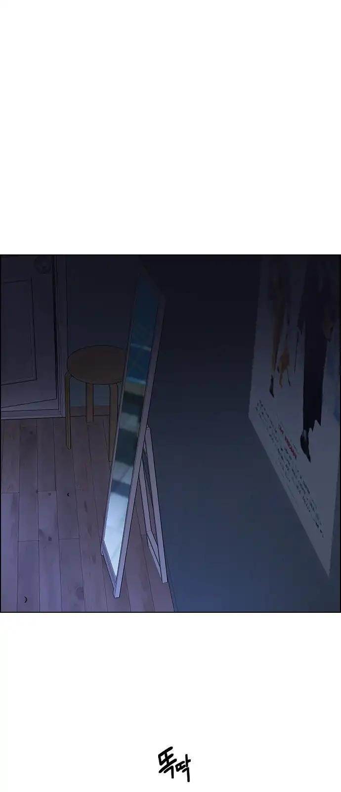 Dice: The Cube That Changes Everything Chapter 265 - Page 1