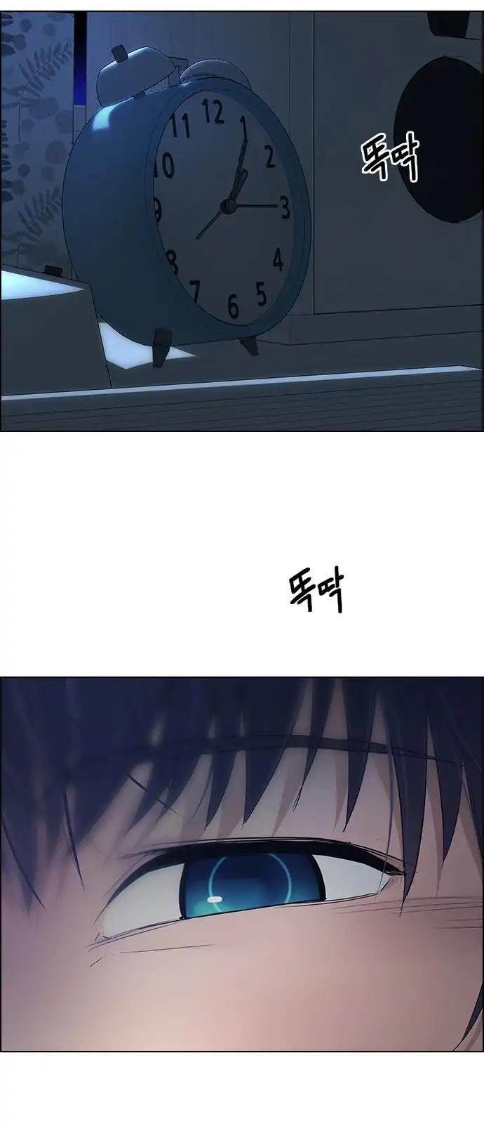 Dice: The Cube That Changes Everything Chapter 265 - Page 2