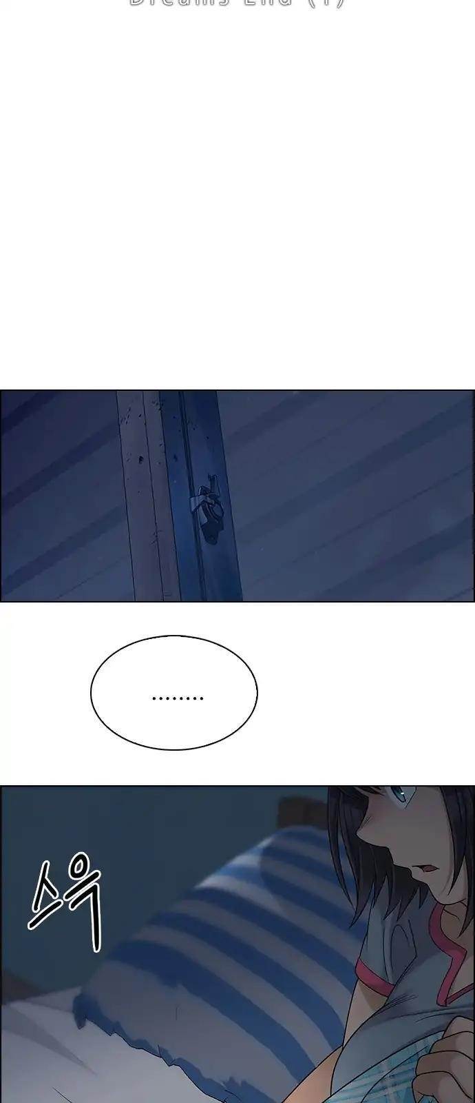 Dice: The Cube That Changes Everything Chapter 265 - Page 6