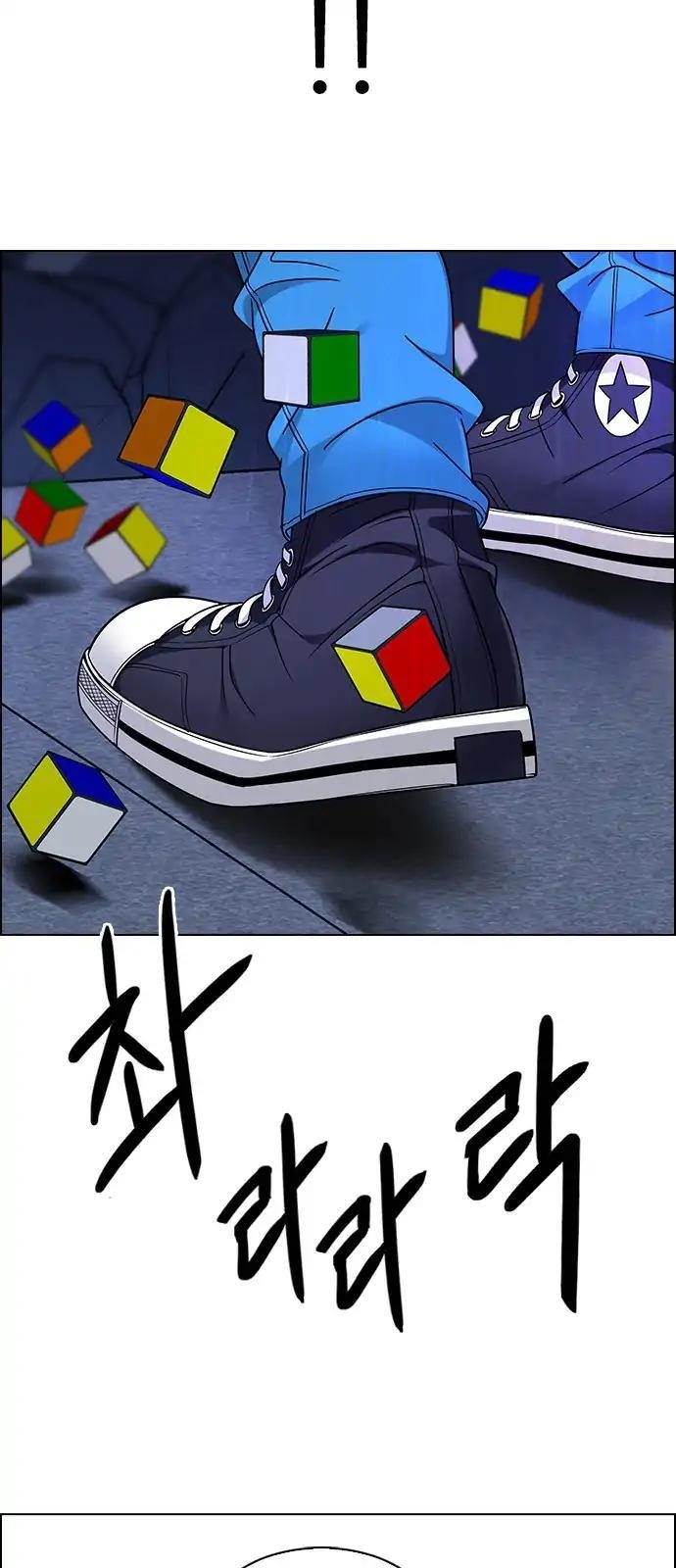 Dice: The Cube That Changes Everything Chapter 266 - Page 48