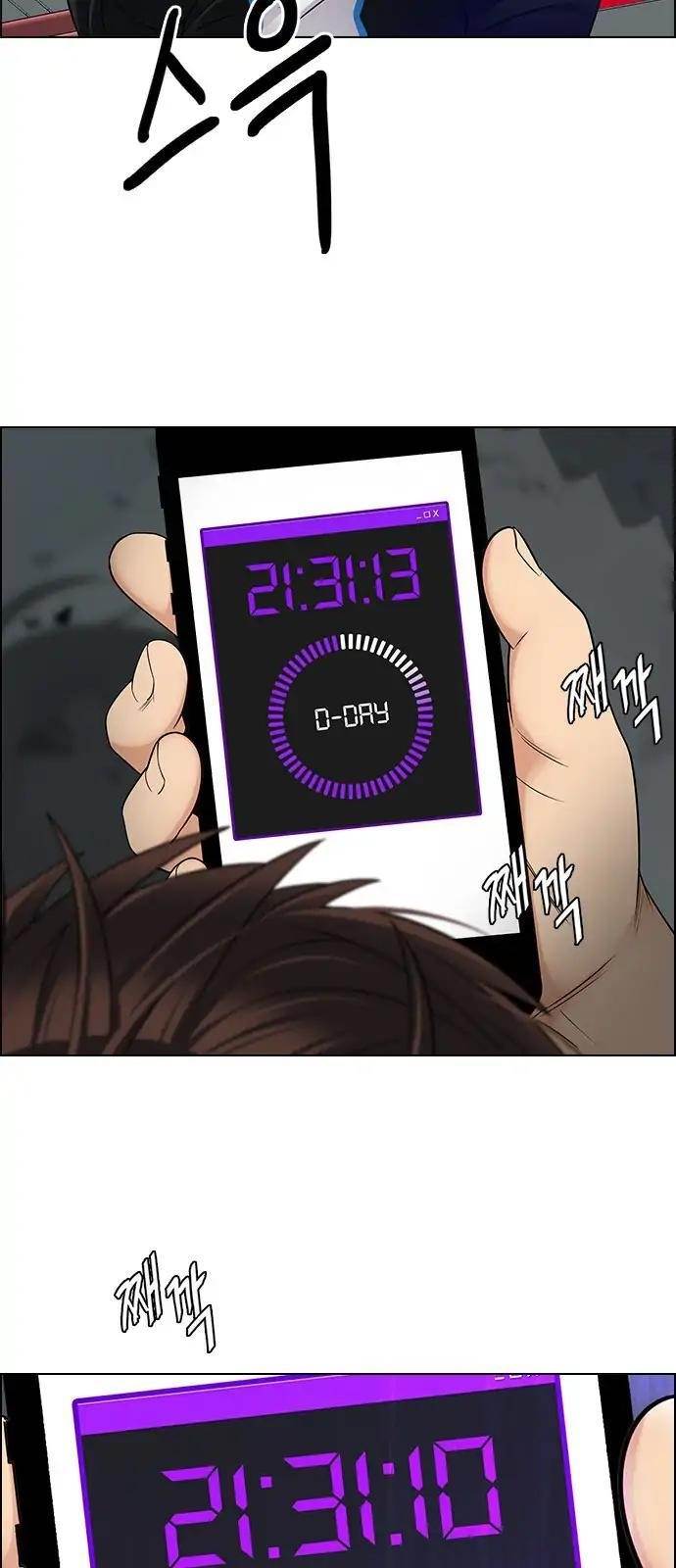 Dice: The Cube That Changes Everything Chapter 268 - Page 20