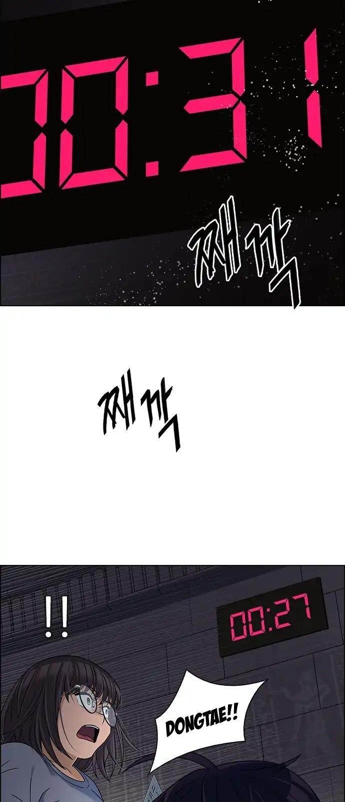 Dice: The Cube That Changes Everything Chapter 268 - Page 6