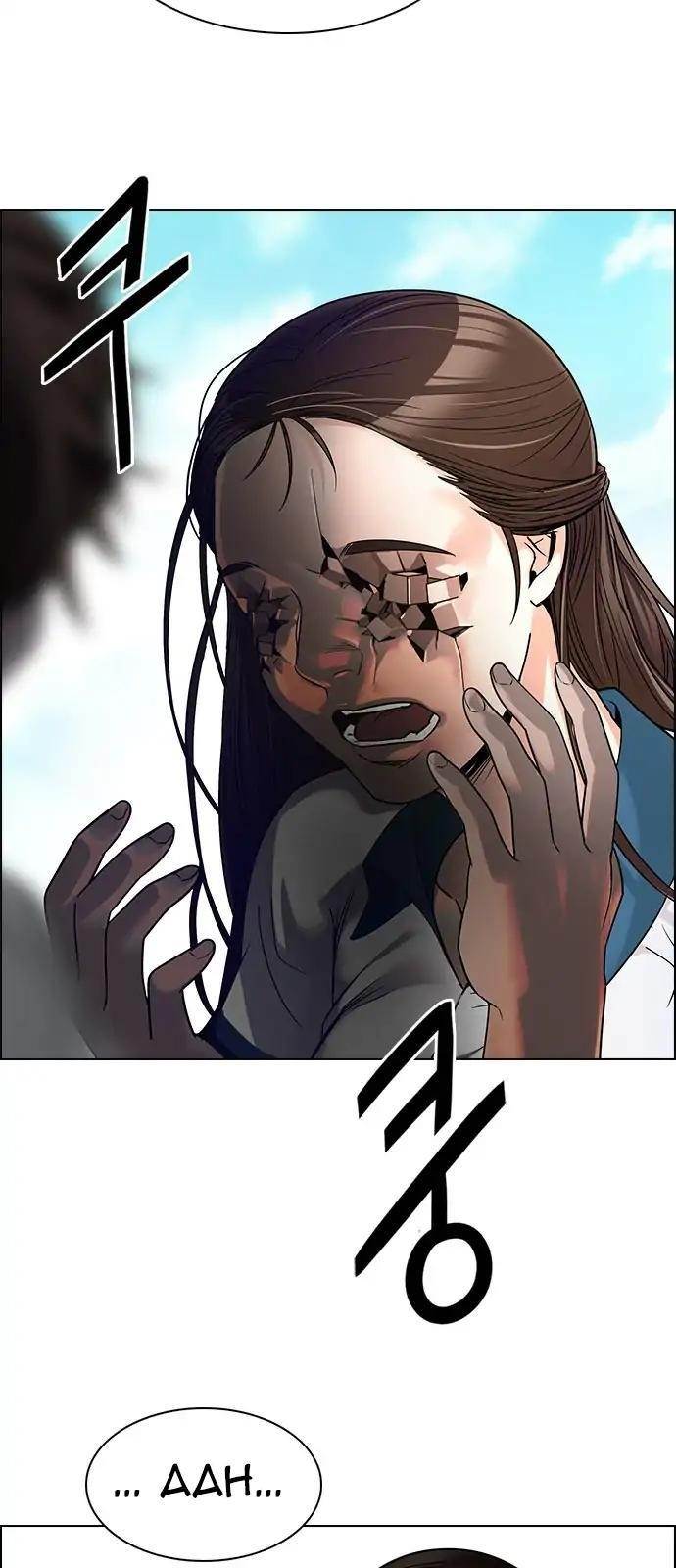 Dice: The Cube That Changes Everything Chapter 269 - Page 39