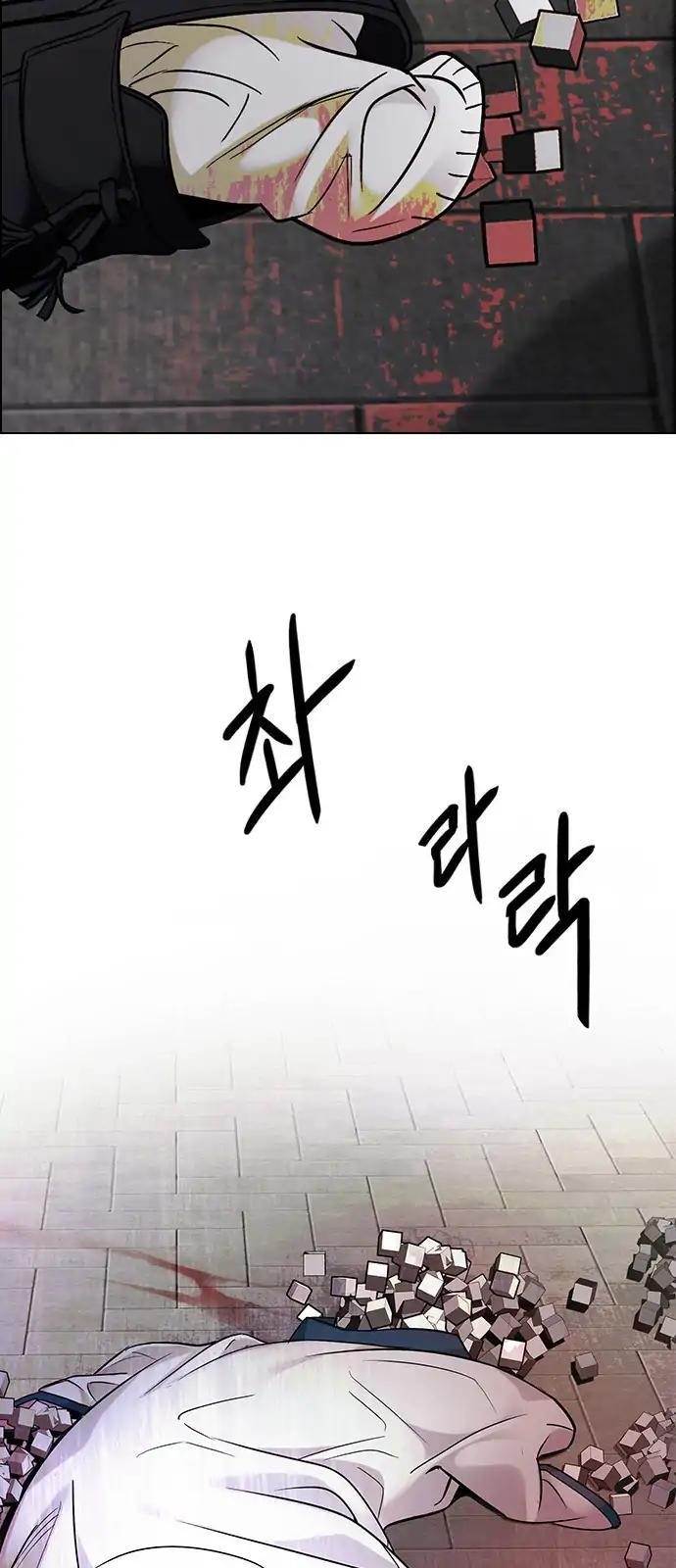 Dice: The Cube That Changes Everything Chapter 269 - Page 50