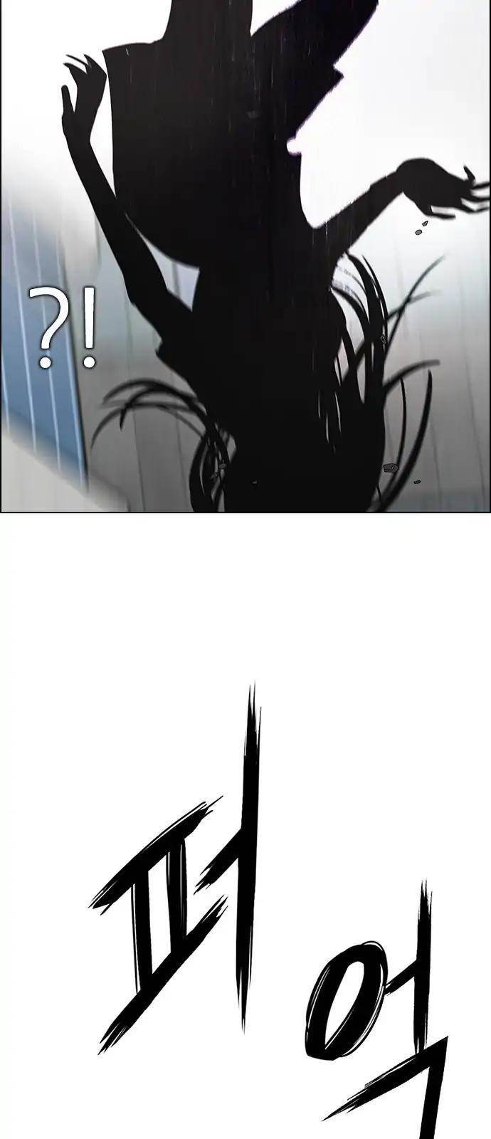 Dice: The Cube That Changes Everything Chapter 270 - Page 2