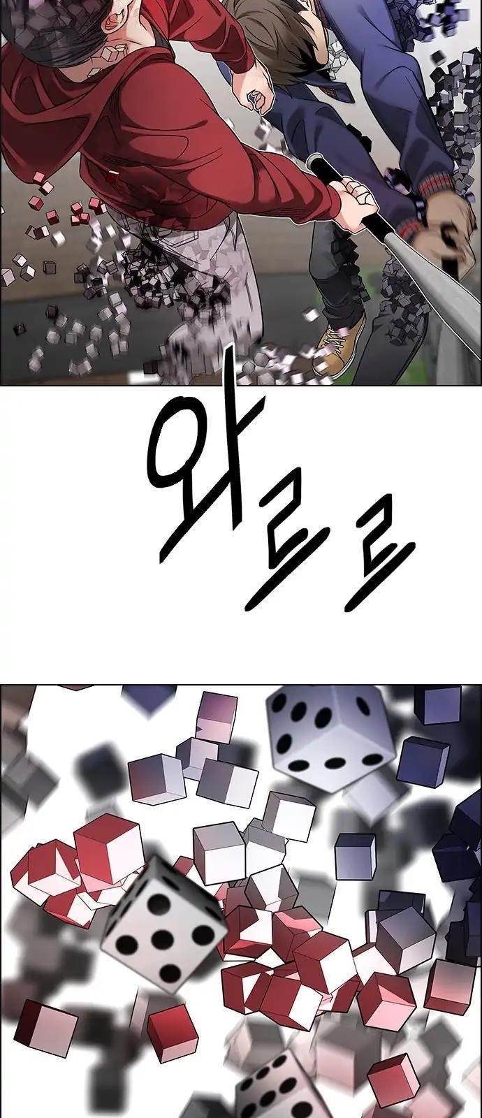 Dice: The Cube That Changes Everything Chapter 271 - Page 8