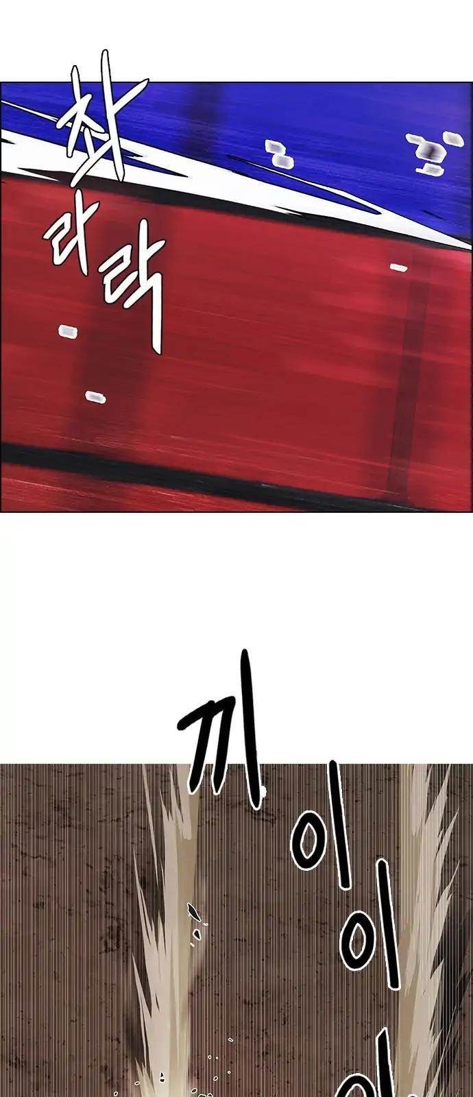 Dice: The Cube That Changes Everything Chapter 275 - Page 4