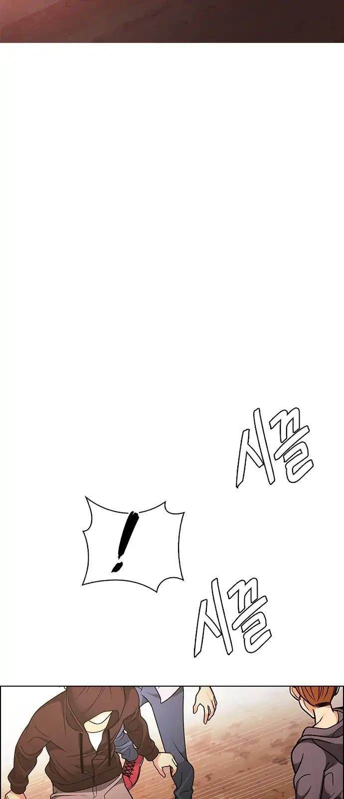 Dice: The Cube That Changes Everything Chapter 277 - Page 17