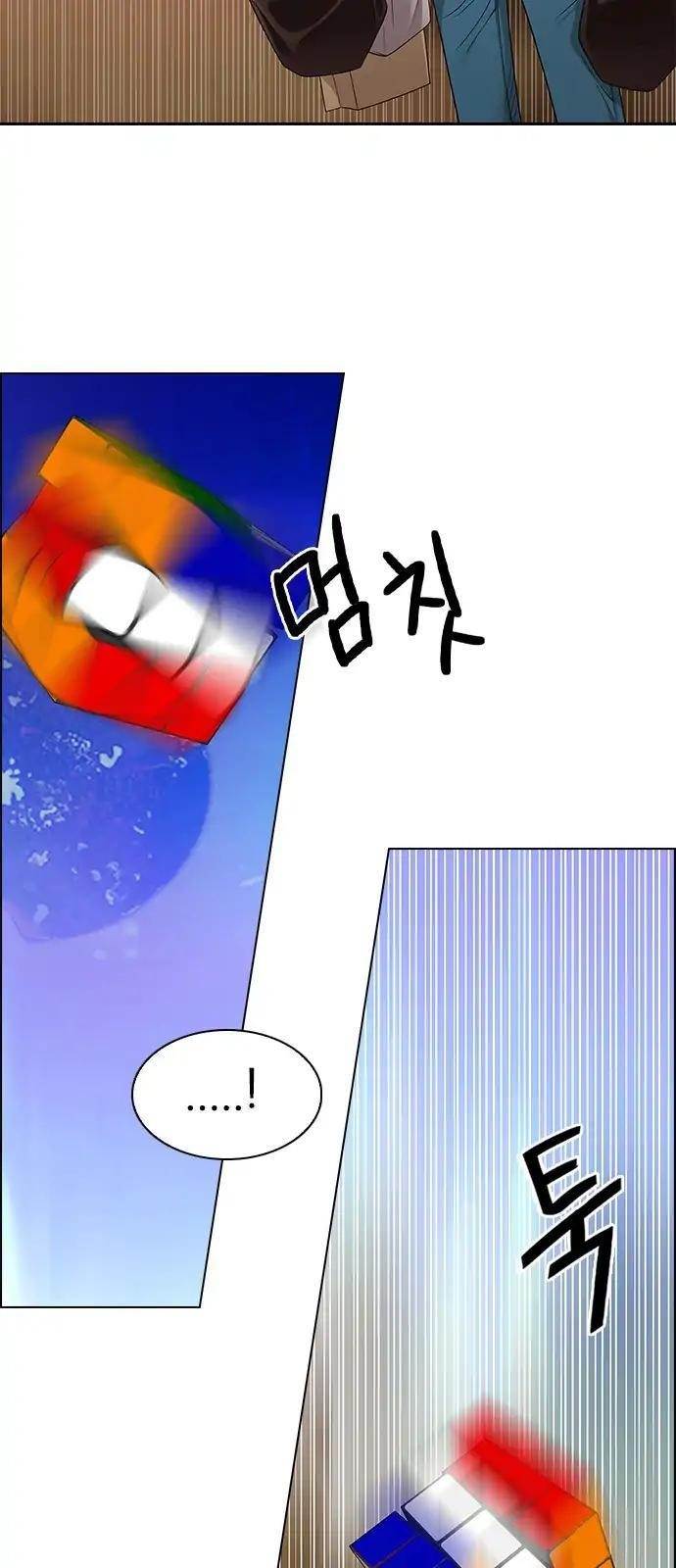 Dice: The Cube That Changes Everything Chapter 277 - Page 26