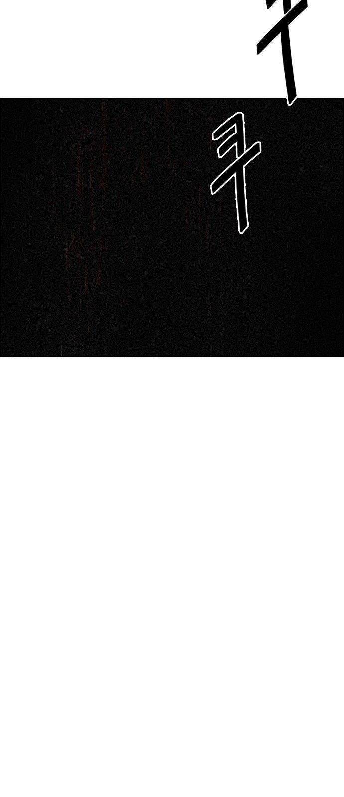 Dice: The Cube That Changes Everything Chapter 285 - Page 30