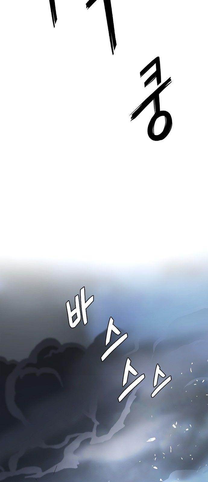 Dice: The Cube That Changes Everything Chapter 288 - Page 9