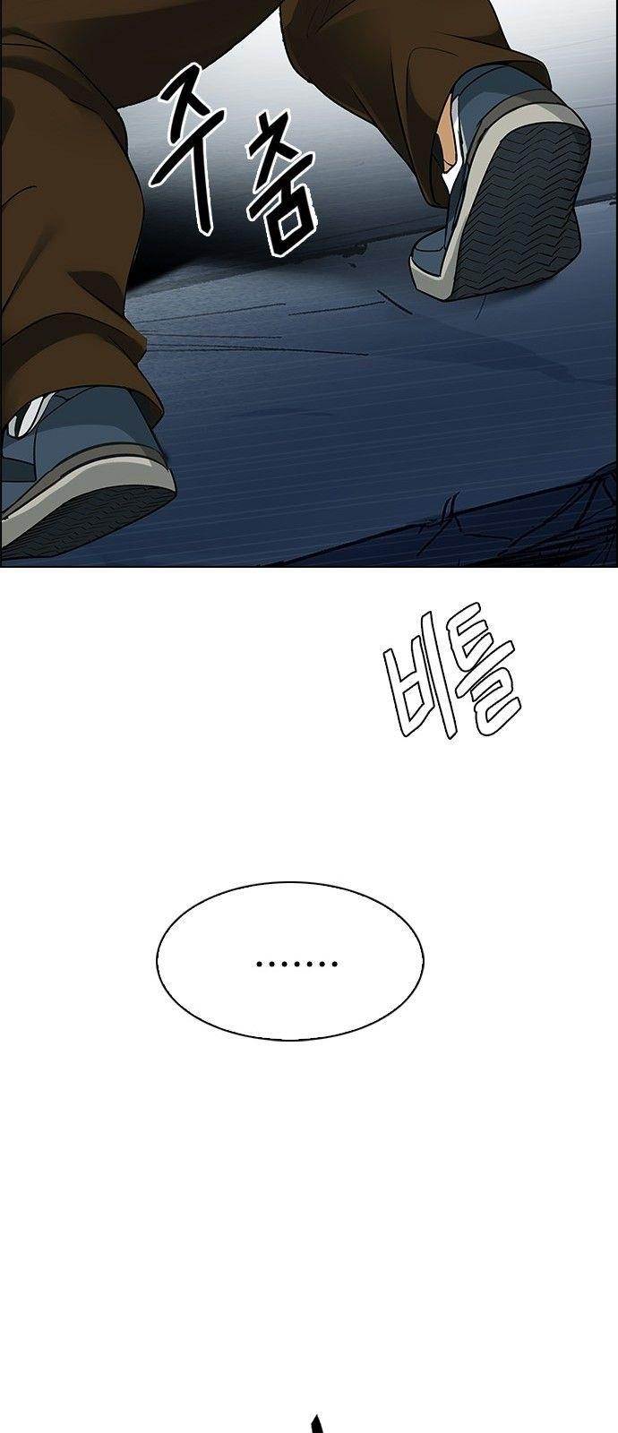 Dice: The Cube That Changes Everything Chapter 293 - Page 39