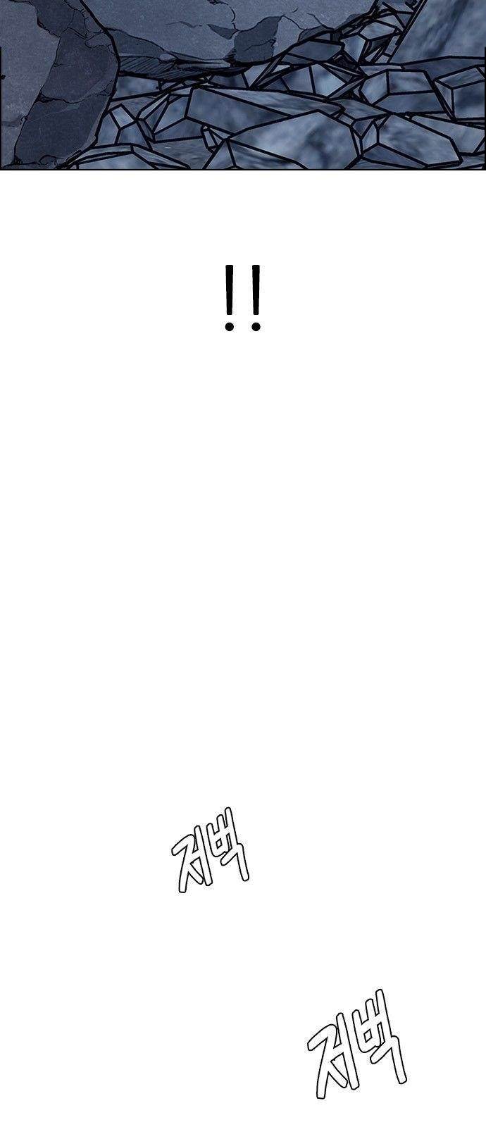 Dice: The Cube That Changes Everything Chapter 298 - Page 12