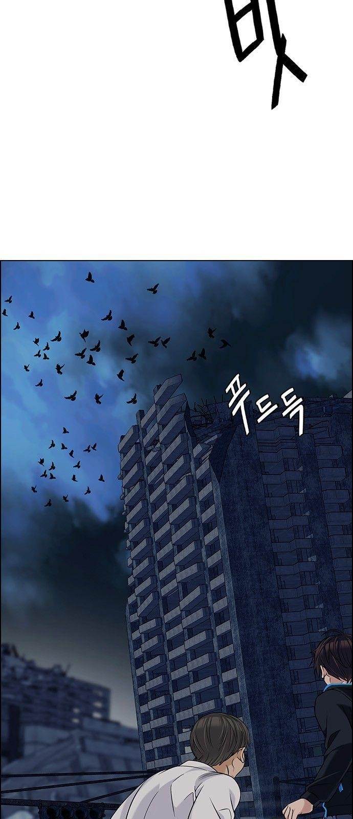 Dice: The Cube That Changes Everything Chapter 298 - Page 33