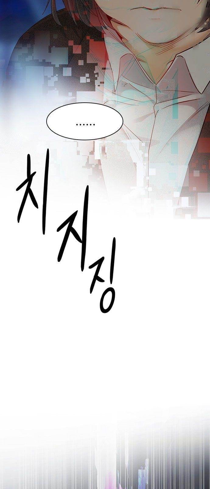 Dice: The Cube That Changes Everything Chapter 311 - Page 27