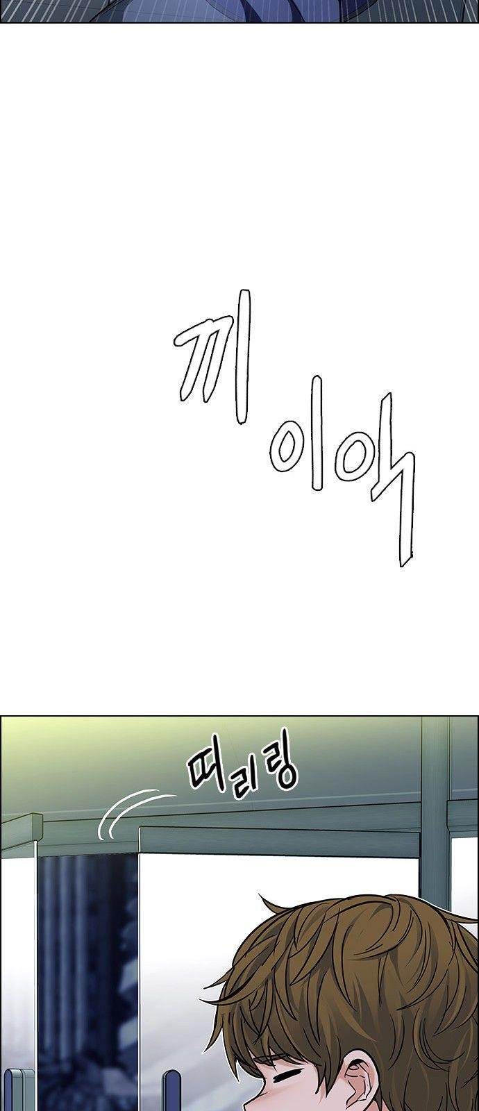 Dice: The Cube That Changes Everything Chapter 313 - Page 22