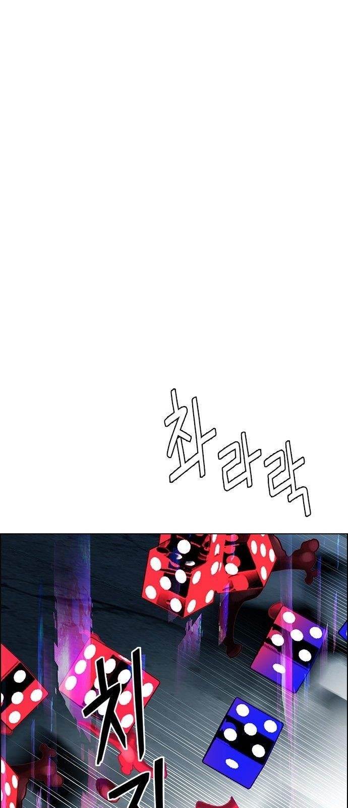 Dice: The Cube That Changes Everything Chapter 316 - Page 37