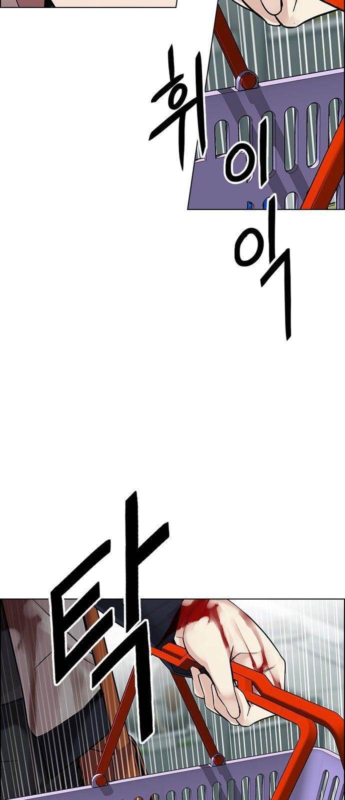 Dice: The Cube That Changes Everything Chapter 317 - Page 18