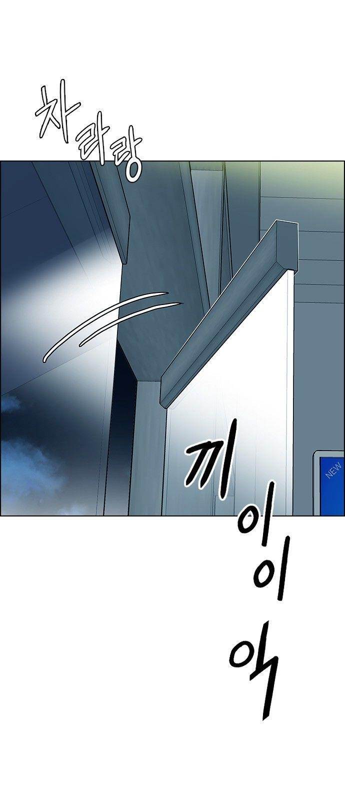 Dice: The Cube That Changes Everything Chapter 317 - Page 9