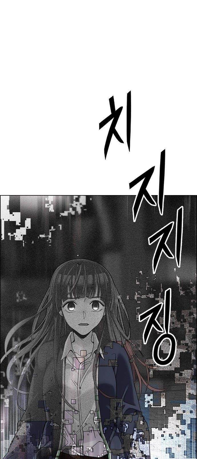 Dice: The Cube That Changes Everything Chapter 322 - Page 37