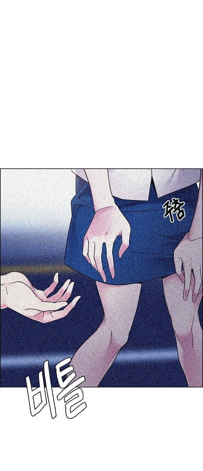 Dice: The Cube That Changes Everything Chapter 343 - Page 35