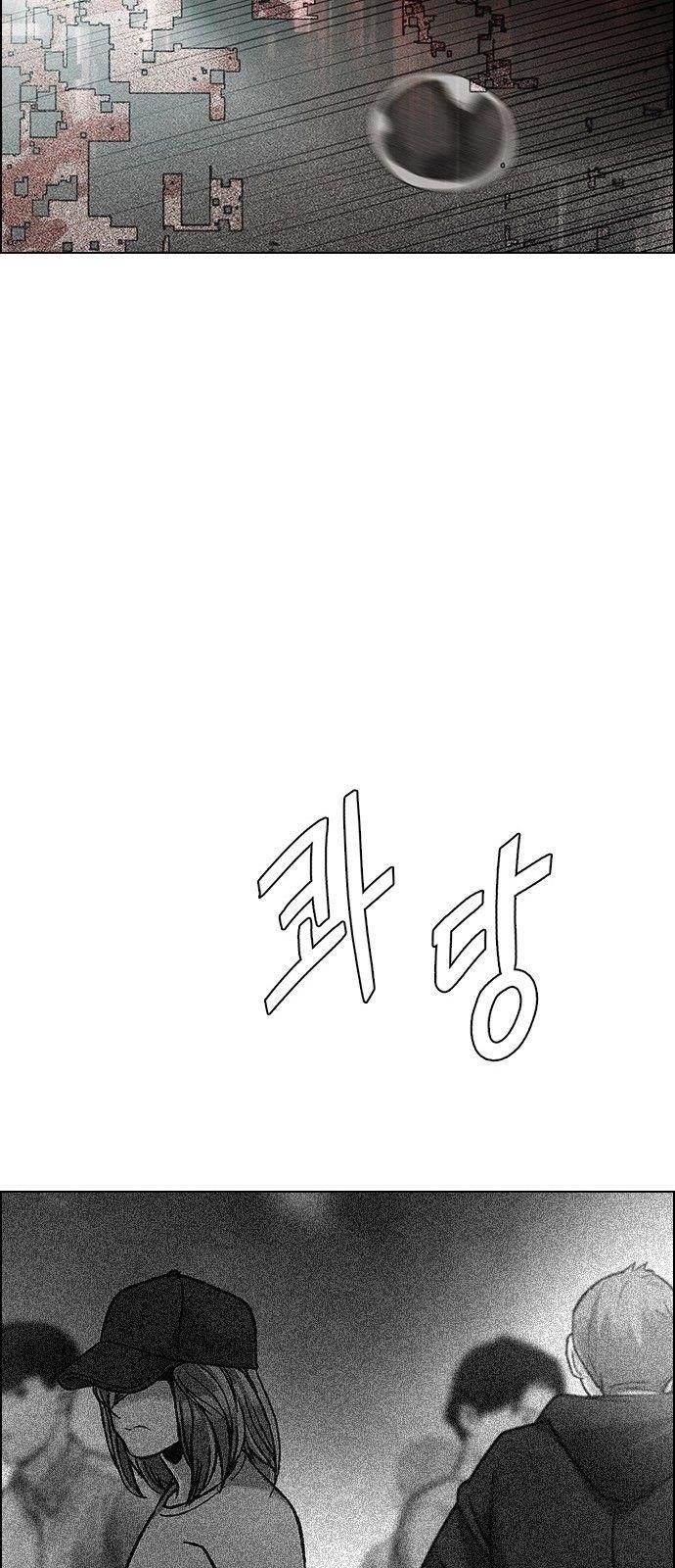 Dice: The Cube That Changes Everything Chapter 343 - Page 65