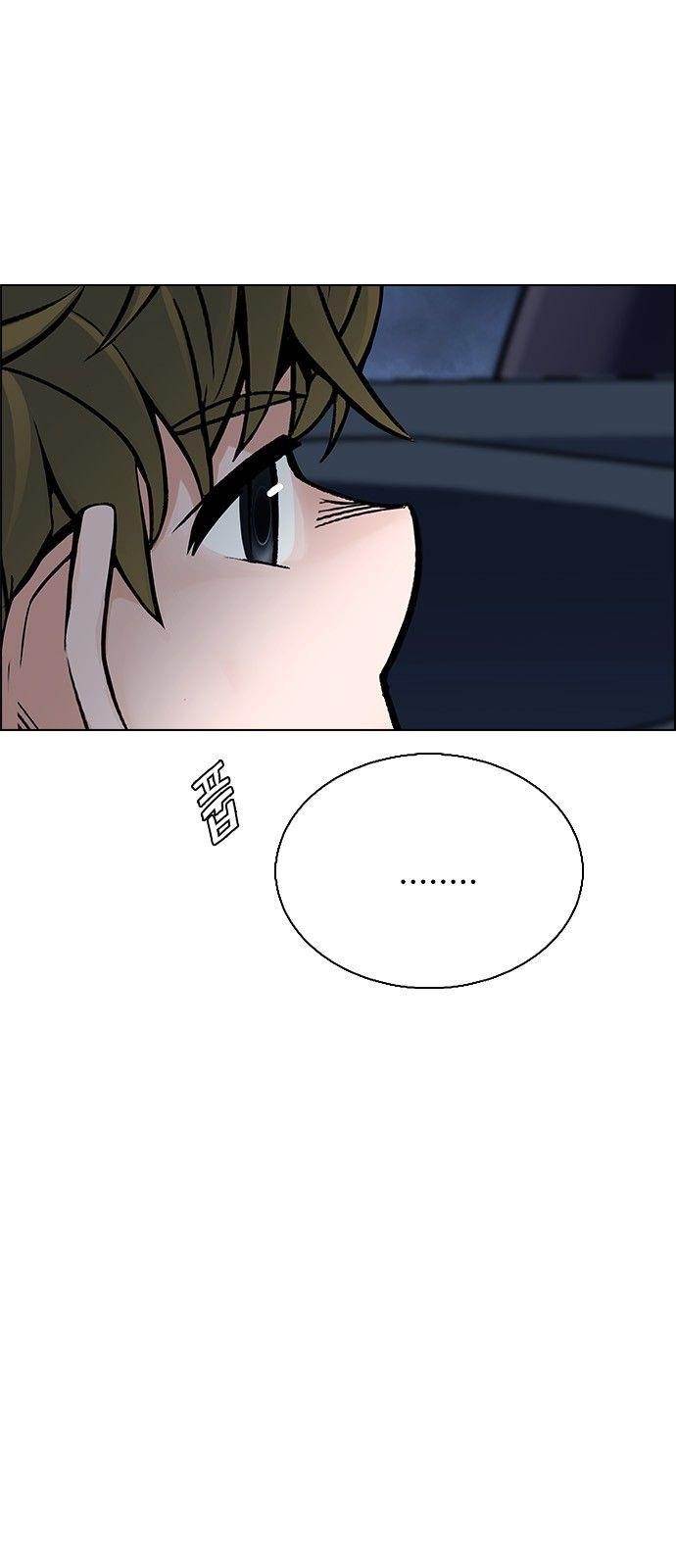 Dice: The Cube That Changes Everything Chapter 346 - Page 19