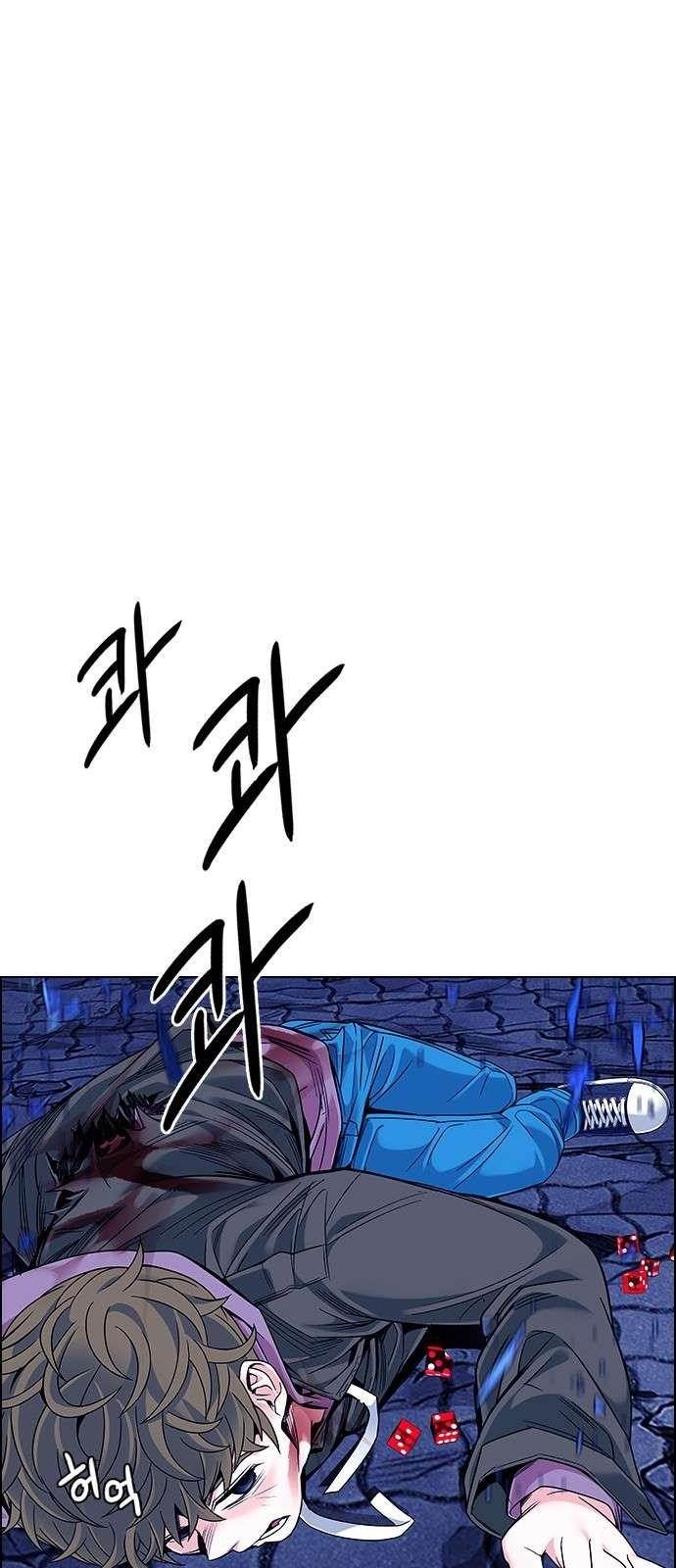 Dice: The Cube That Changes Everything Chapter 361 - Page 62